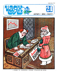 ����(������), � 24, 1982