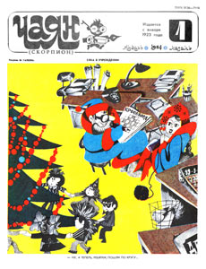 ����(������), � 1, 1984