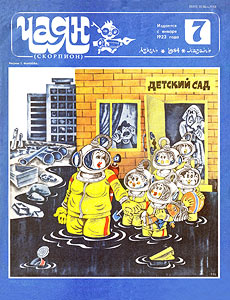 ����(������), � 7, 1984