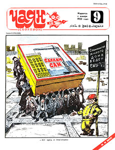 ����(������), � 9, 1984