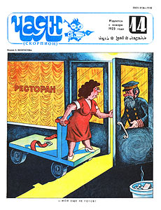 ����(������), � 14, 1984