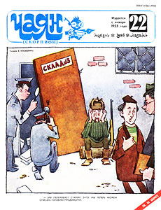 ����(������), � 22, 1984