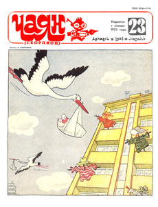 ����(������), � 23, 1984