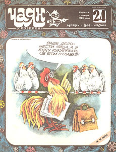 ����(������), � 24, 1984