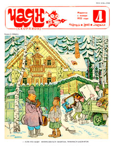 ����(������), � 4, 1985