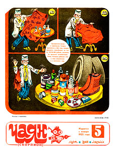 ����(������), � 5, 1985