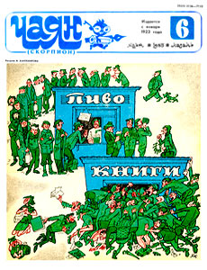 ����(������), � 6, 1985