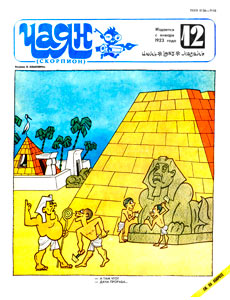 ����(������), � 12, 1985