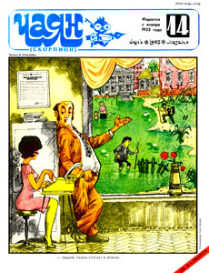 ����(������), � 14, 1985