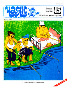 ����(������), � 15, 1985