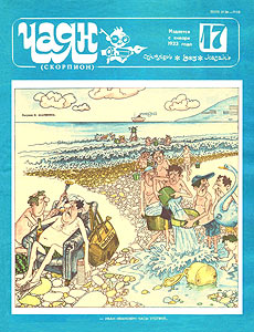 ����(������), � 17, 1985