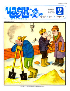 ����(������), � 2, 1986