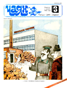 ����(������), � 3, 1986