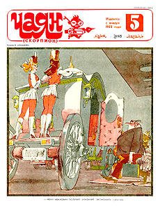 ����(������), � 5, 1986