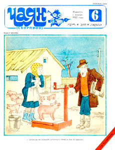 ����(������), � 6, 1986