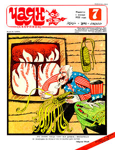 ����(������), � 7, 1986