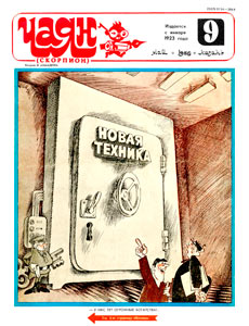 ����(������), � 9, 1986
