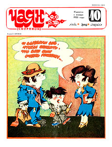����(������), � 10, 1986