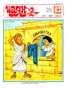 ����(������), � 13, 1986