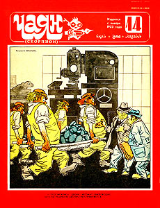 ����(������), � 14, 1986