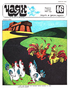 ����(������), � 16, 1986