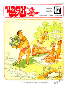 ����(������), � 17, 1986
