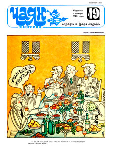 ����(������), � 19, 1986