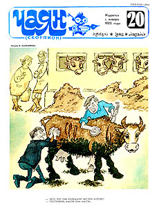 ����(������), � 20, 1986