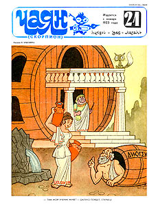 ����(������), � 21, 1986