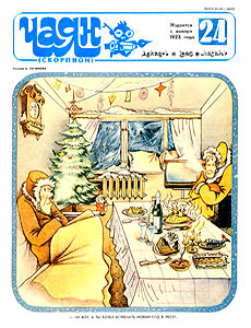 ����(������), � 24, 1986