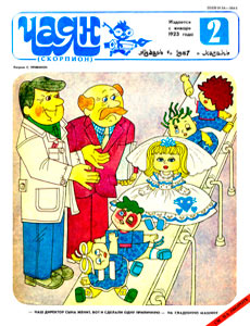 ����(������), � 2, 1987