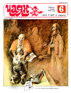 ����(������), � 6, 1987