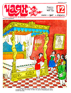 ����(������), � 12, 1987