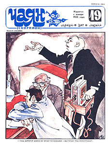����(������), � 19, 1987