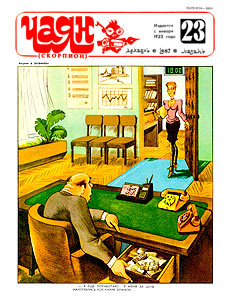 ����(������), � 23, 1987