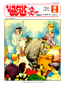 ����(������), � 2, 1988