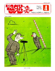 ����(������), � 4, 1988