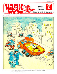 ����(������), � 7, 1988