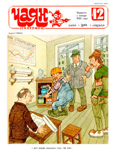 ����(������), � 12, 1988