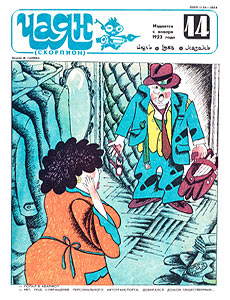 ����(������), � 14, 1988
