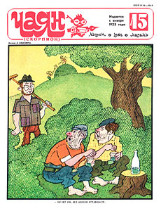 ����(������), � 15, 1988