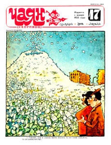 ����(������), � 17, 1988