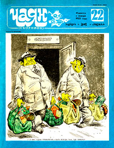 ����(������), � 22, 1988