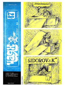 ����(������), � 17, 1991