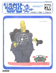 ����(������), � 20, 1991