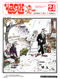 ����(������), � 24, 1991
