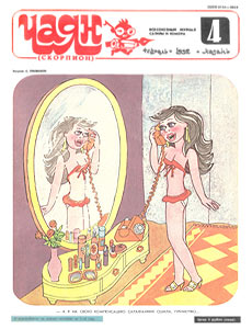 ����(������), � 4, 1992