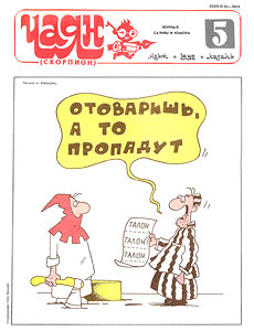 ����(������), � 5, 1992