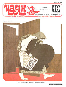 ����(������), � 19, 1992