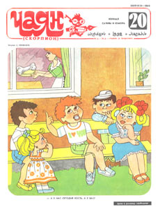 ����(������), � 20, 1992